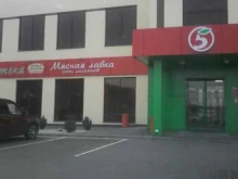 магазин мясных продуктов Вкусно так в Старом Осколе