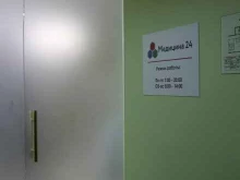 сеть медицинских центров Медицина 24 в Набережных Челнах
