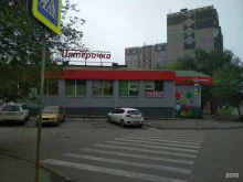 Сумки / Кожгалантерея Магазин игрушек в Челябинске