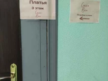 Coсco bico, Пятницкая улица, 8 