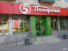 супермаркет Пятёрочка в Курске