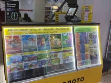 пункт по продаже лотерейных билетов Столото в Туймазах