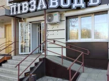 магазин пива Пiвзаводъ в Бугульме