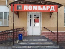 Ломбарды СКС Ломбард в Стерлитамаке