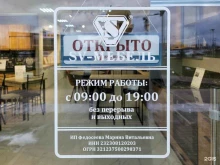 салон мебели Sv-мебель в Краснодаре