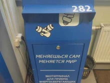Пункты приёма Пункт приема батареек в Санкт-Петербурге