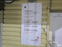 отделение ЗАТО Александровск Мои документы в Полярном