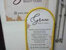 Услуги по уходу за ресницами / бровями Grace beauty studio в Краснодаре