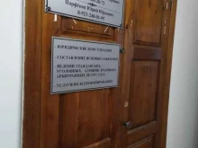 Услуги адвоката Адвокатский кабинет Максимова Г.А. в Новосибирске