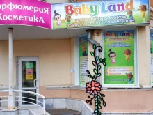 магазин детской одежды Baby land в Каменске-Уральском