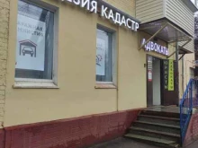 адвокатский кабинет Чайка и партнеры в Подольске