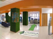Столица, Сакмарский переулок, 4 