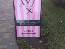шоурум Victoria`s secret в Краснодаре