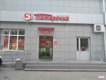 супермаркет Пятёрочка в Казани