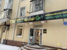 сервисный центр Gadgetokt в Октябрьском