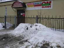 магазин одежды Эконом Плюс в Дзержинске