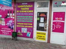 Бижутерия Магазин удивительных товаров в Туле