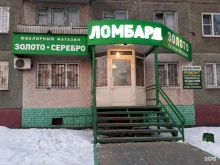 Ломбарды Технополис-ломбард в Барнауле