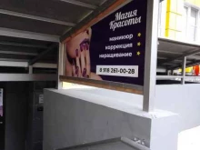 Ногтевые студии Ногтевая студия в Анапе
