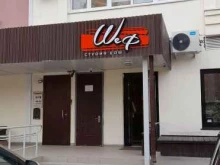 студия еды Шеф в Липецке