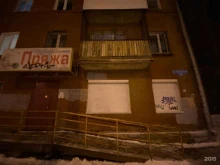 Товары для творчества и рукоделия Магазин пряжи в Перми