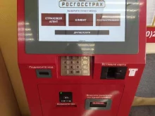 терминал №00J260418 ТКБ в Кирове
