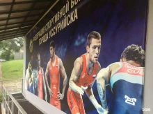 Федерации спорта Федерация спортивной борьбы в Уссурийске