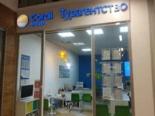 туристическое агентство Туземец в Казани