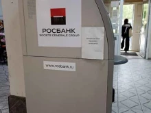 банкомат Росбанк в Саяногорске