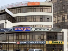 школа развития интеллекта Sapsan в Ростове-на-Дону