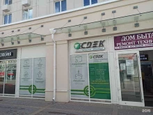 CDEK, набережная реки Каменки, 7 к2 ст1 