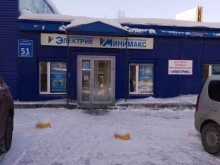 Минимакс, Кольский проспект, 51/1 