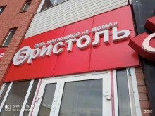 Бристоль, Энгельса, 29 