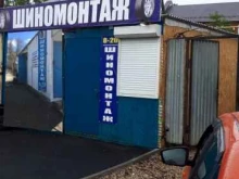 мастерская Вшиномонтаж в Туле