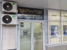 Помощь в организации похорон Городская ритуальная служба в Балашихе