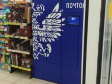 почтомат Почта России в Фрязино
