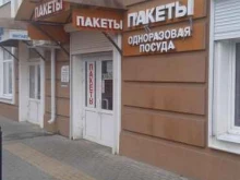 магазин бытовой химии Руслан в Воронеже