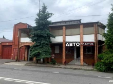 магазин Автопластик в Владикавказе
