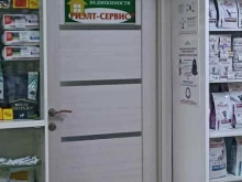 агентство недвижимости Риэлт-Сервис Плюс в Первоуральске