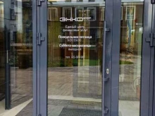 Автоэкспертиза Бюро оценки и консалтинга в Тюмени