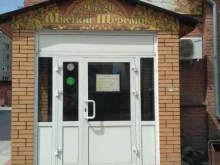 Мясной теремок, Рогачёва, 5а 