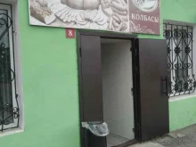 магазин колбасных изделий Дубки в Ельце