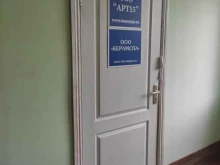 Керамспа, Артельная, 37Б 