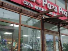 магазин цветов Роза роз в Мытищах