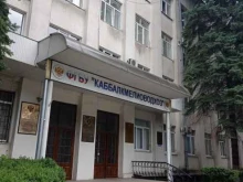 Министерство природных ресурсов и экологии Каббалкгипроводхоз в Нальчике