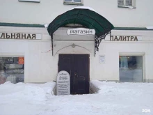 магазин льняной одежды и текстиля Льняная палитра в Костроме