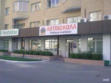 автошкола Учебный комбинат в Тюмени