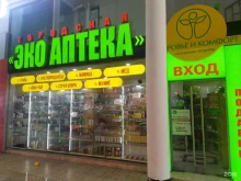 магазин трав и меда Народная аптека в Сочи