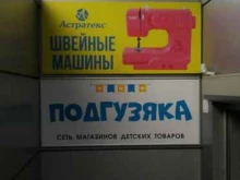 сеть магазинов детских товаров и подгузников Подгузяка в Красноярске