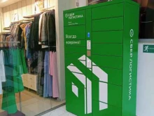 постамат СберЛогистика в Геленджике